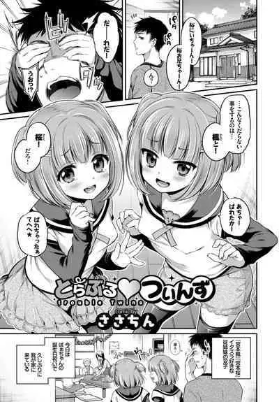 Oppai Sand de Shouten Shichao VOL. 2