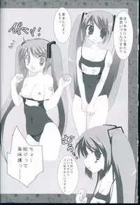 (C74) [Karintou (Takasaki Karin)] Maid in Japan (VOCALOID)