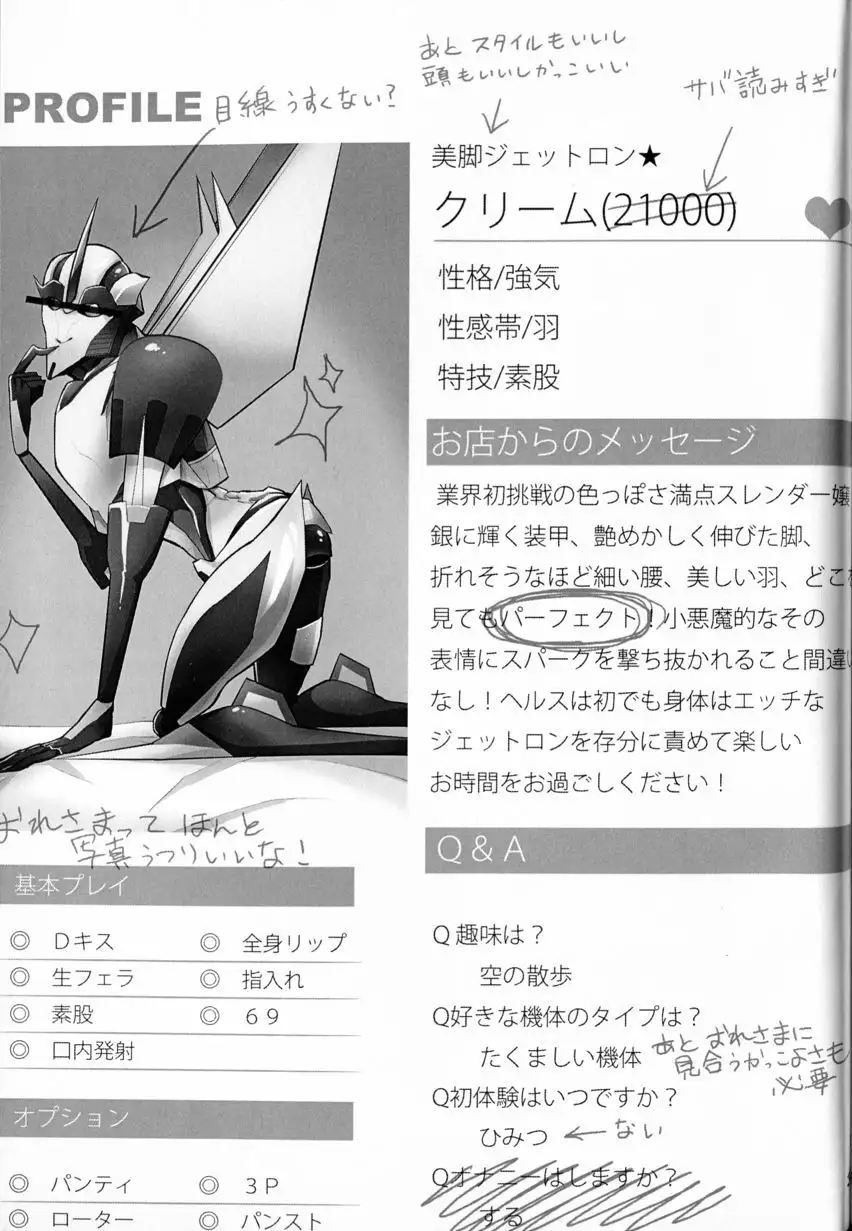 Momoiro Pretty Poison