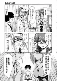 COMIC AUN 2005-06 Vol. 109