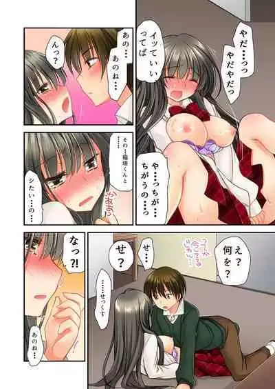 掃除ロッカーに女子と閉じ込められた！…さあどうする？