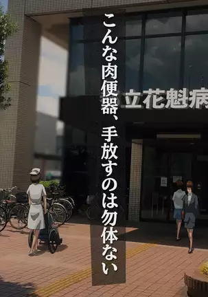 Watashi Totsuzen Hidoi Koto ni!