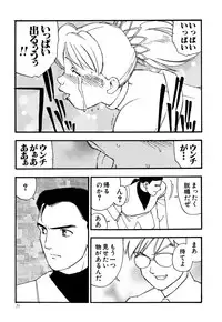 [Anthology] G-drive Vol.1 Ryoujokuhen