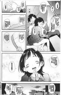 [Natsuki Kiyohito] Sotsugyou Shimashita. [Chinese]