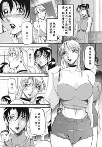 [Azuki Kurenai] Mrs no Kokuhaku - The confession of Mrs [Chinese]