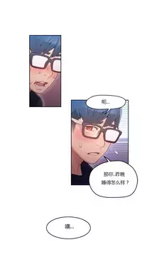 [Park Hyeongjun] Sweet Guy Ch.22-38 (Chinese)