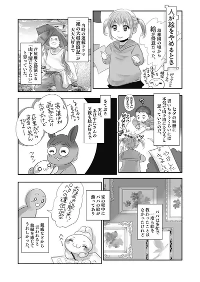 COMIC HOTMILK 2022-01 [Digital]