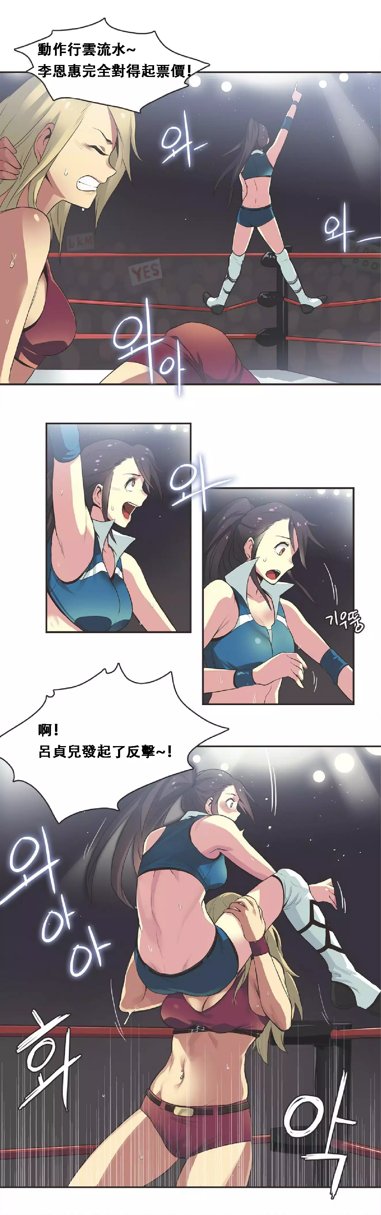 Sports Girl ch.1-26