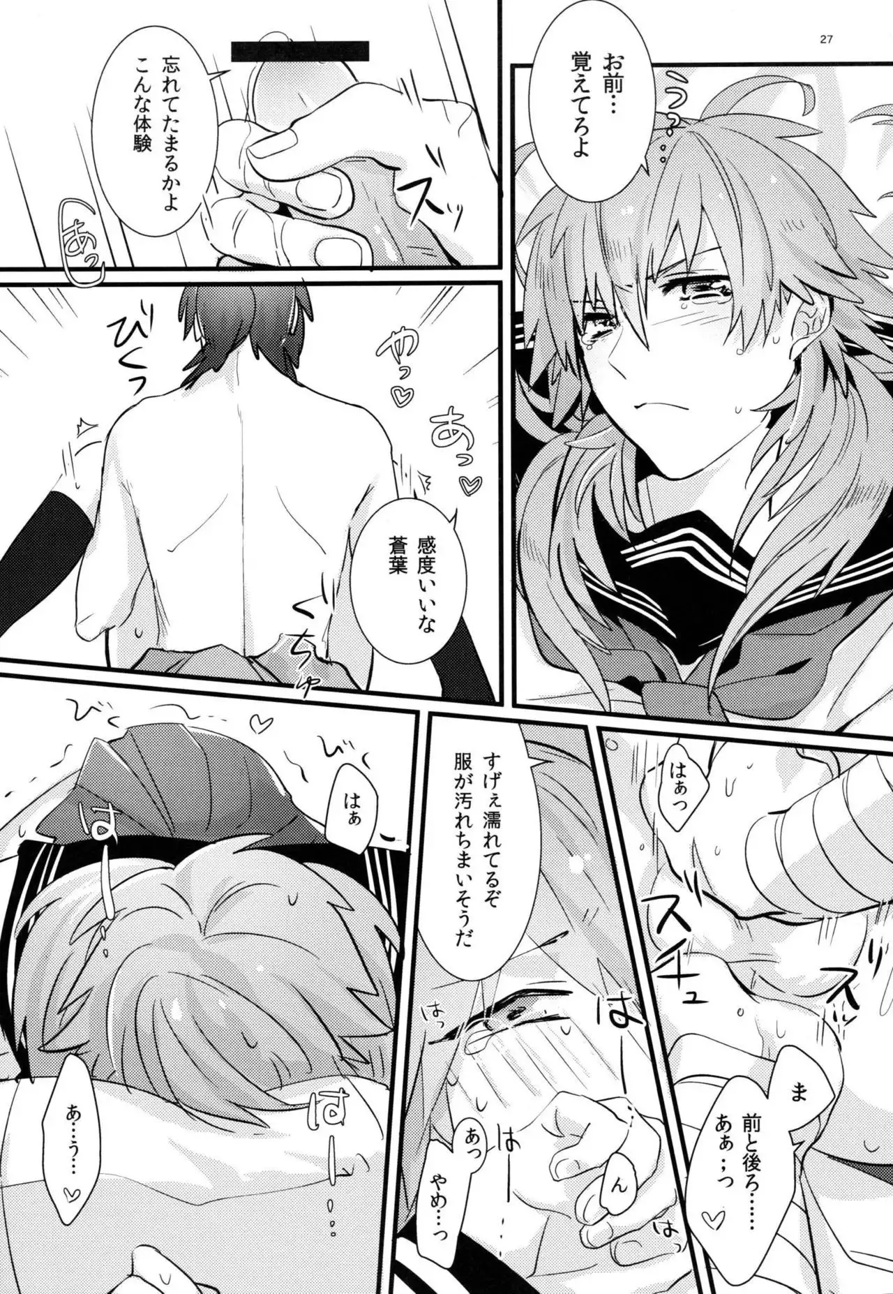 Zettai ni Seifuku o Nuga Shite wa Ikenai Nijuuyoji