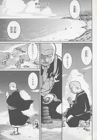 [Kunitsu Takeshi] You Jutsushi