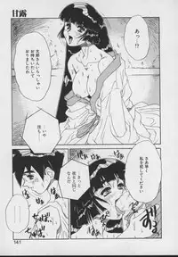 [Juubaori Mashumaro] Gehenna