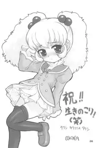 (C70) [Märchen Box (Various)] 8-sai 117cm 4 (Fushigiboshi no Futagohime)