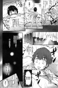 COMIC Shitsurakuten 2014-04