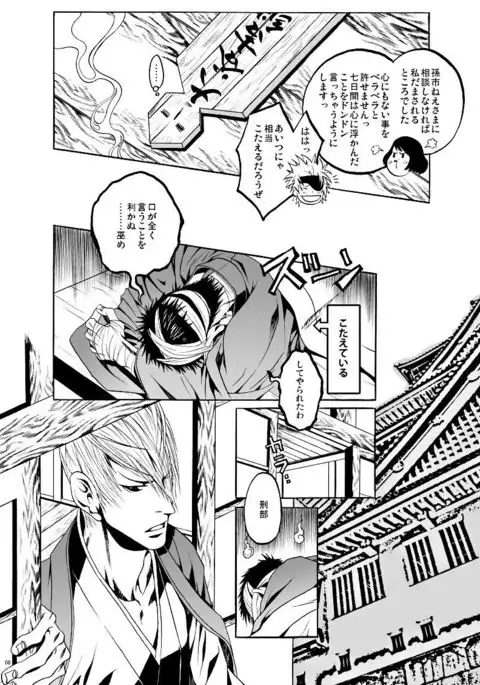 できそこないの恋