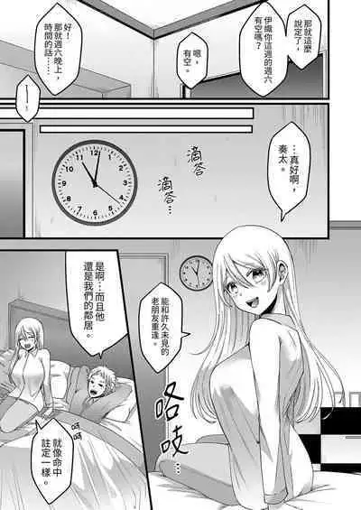 "Kyohiken Nante Nain da Yo" Danna no Shinyuu ni Netorareru Hitozuma｜「妳沒有資格拒絕我」人妻慘遭老公的好友NTR