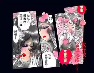 [Nyoninka Kenkyuujo] Kyousei Nyotaika Ani [Chinese] [不咕鸟汉化组]