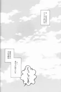 (C60) [Information-Hi (YOUNOSUKE)] Muku Na Kokoro (Chobits)