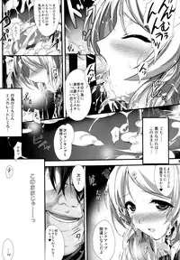 (C86) [Zankirow (Onigirikun)] PILEEDGE LUSTNOIZ [Duo] (Love Live!)