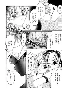 Hin-nyu v09 - Hin-nyu Keikaku