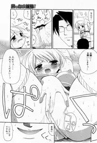 Manga Bangaichi 2005-11