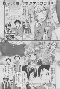 COMIC Shitsurakuten 2016-02