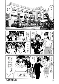 [Yamamoto Yoshifumi] Inran Kyonyuu Nakadashi Apart