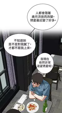 Take a Peek 偷窥 Ch.39~60 [Chinese]中文