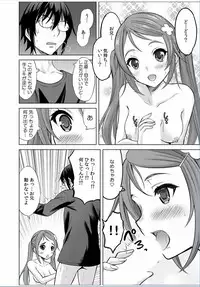 COMIC Kaupania Vol.36 [Digital]