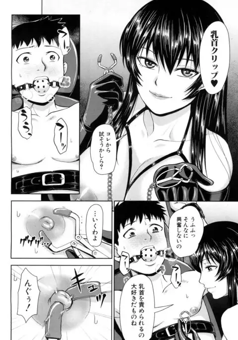 COMIC Mugen Tensei 2017-05