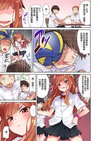 Traditional Job of Washing Girls' Body