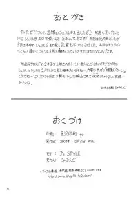 (C77) [J's STYLE (Jamming)] Galaxy Songstress' Leaked Film (Macross Frontier)