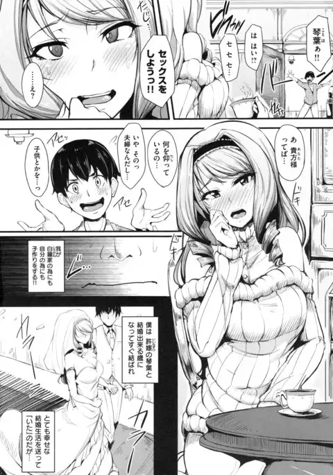 Namahame ☆ Gals Bitch !