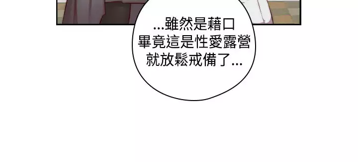H-Campus H校园<第2季> ch.47
