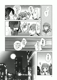 (C79) [Tiramisu (Kari)] Tama Hiyo