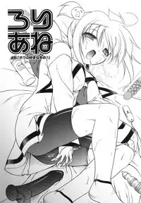 [Akazawa Red] Pink Panzer~