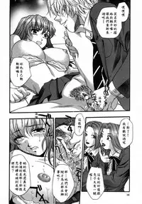 [Kirara Moe] Manamusume. [Chinese] [疑心病患者個人漢化]