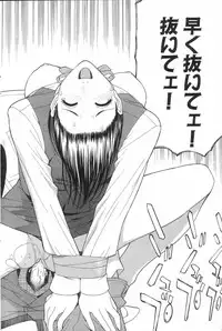 GIGA69 2005-08 Vol. 8