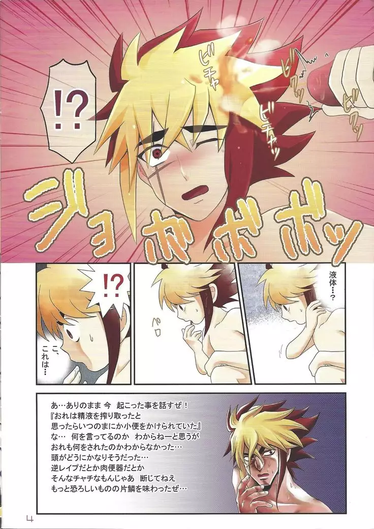 Kyokutō benki chanpion