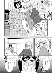 [Arubain] Kaasan to Koibito Seikatsu 1