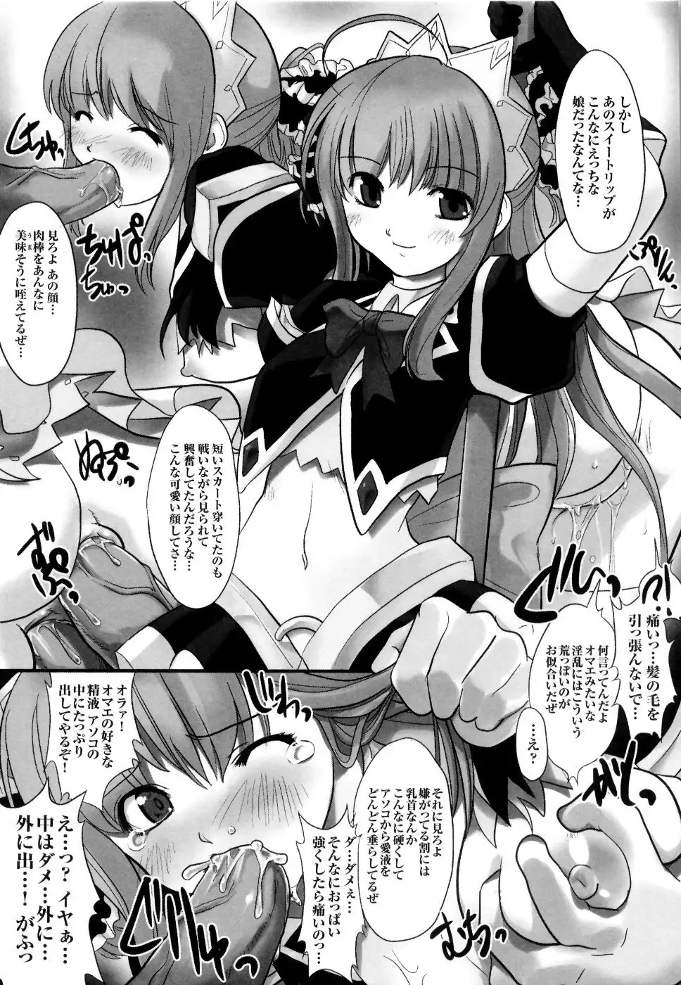 Mahou Senshi Sweet Nights Anthology Comics