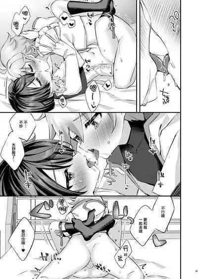 Kimi no Taion o Shiritai