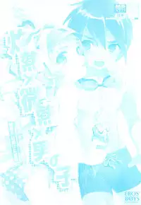 [Anthology] Ero Shota 17 - Shakunetsu X Binetsu X Otokonoko