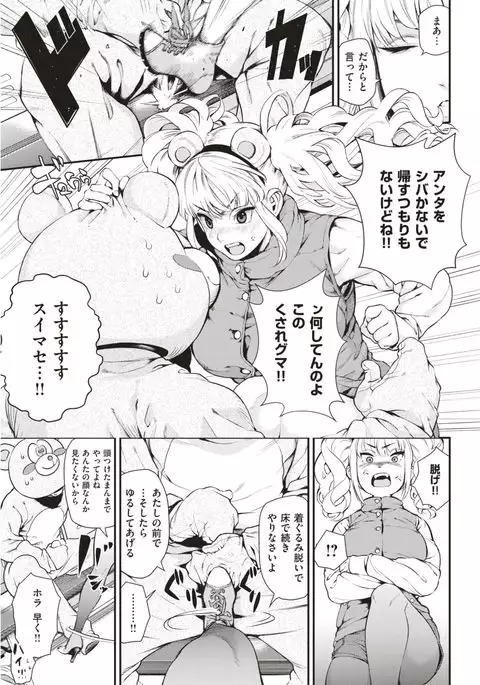 COMIC Kairakuten 2017-04