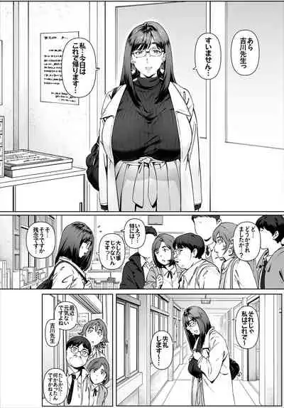 [Vadass (Oltlo)] Boku No Iinari Yoshikawa Sensei