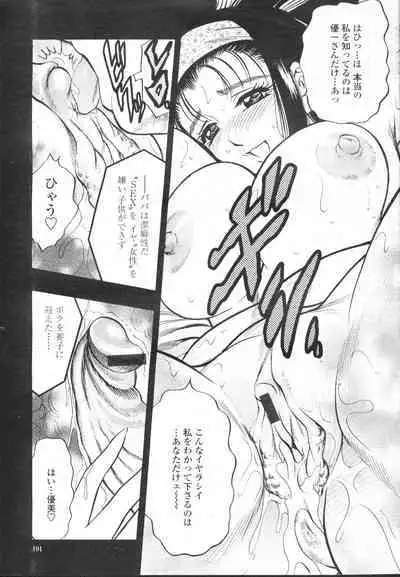 COMIC Momohime 2002-03