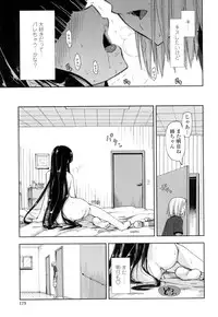 [Kamino Ryu-ya] Eroi Ko tte Omowarechau kana [Digital]