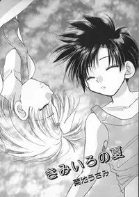 [Anthology] COMIC ShotaKING Vol. 1