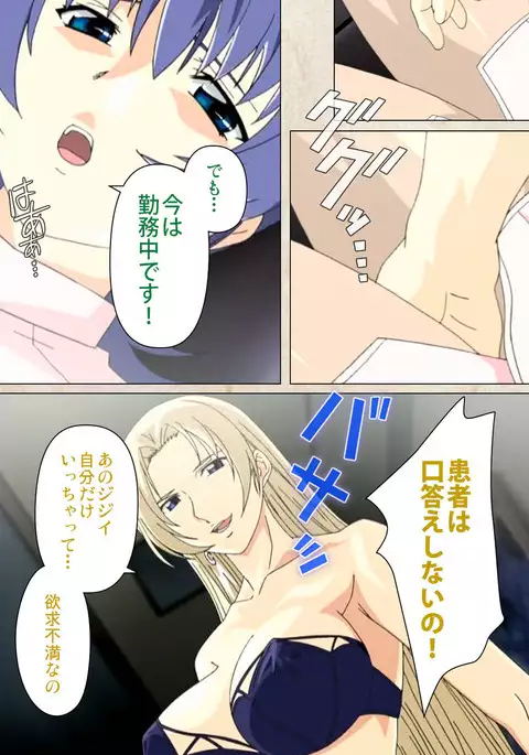 Yakin Byoutou・Ni ope:02 Complete Ban