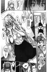 [Akino Sora] Shiki Oriori [Chinese]