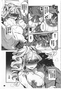 [Rokkaku Yasosuke] Sex no Shikumi! [Chinese]